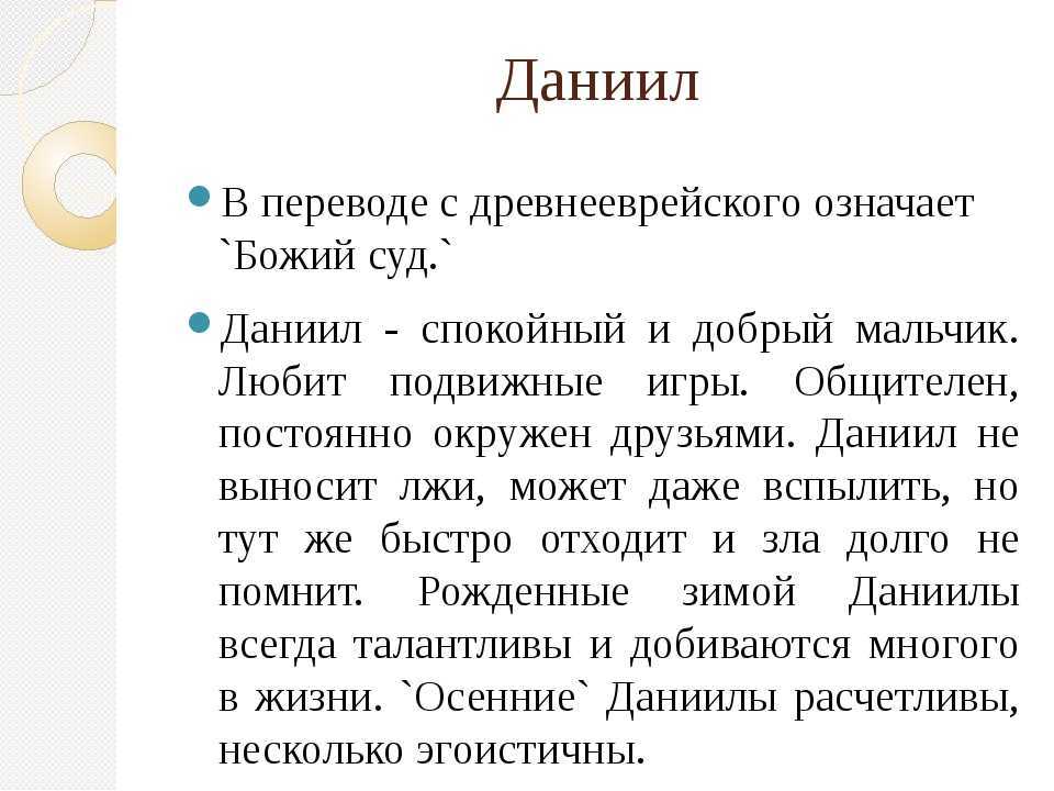 Имя денис: значение, происхождение, именины, характеристика, судьба, как звучит по-церковному, как пишется на других языках / mama66.ru