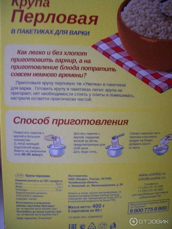 Как варить перловку на гарнир, рассольник или кашу в кастрюле или мультиварке - рецепты с фото