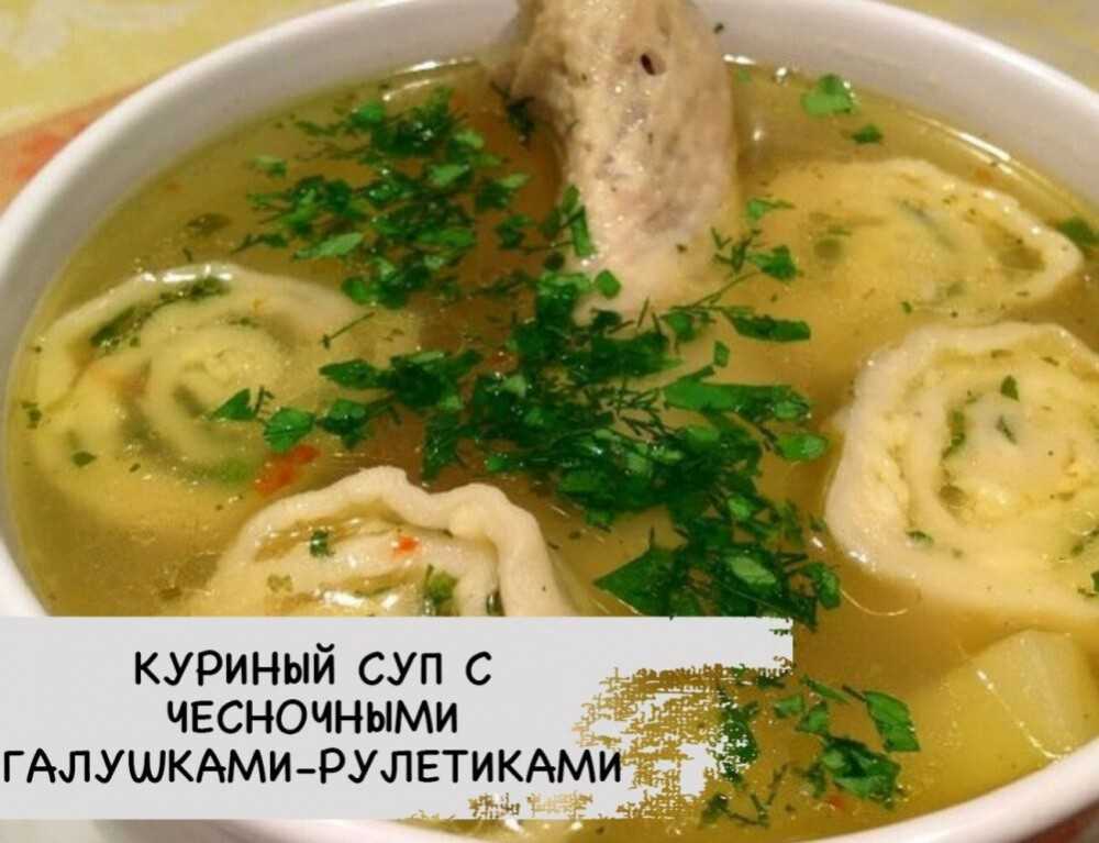 15 супов с галушками, которые придутся по вкусу каждому