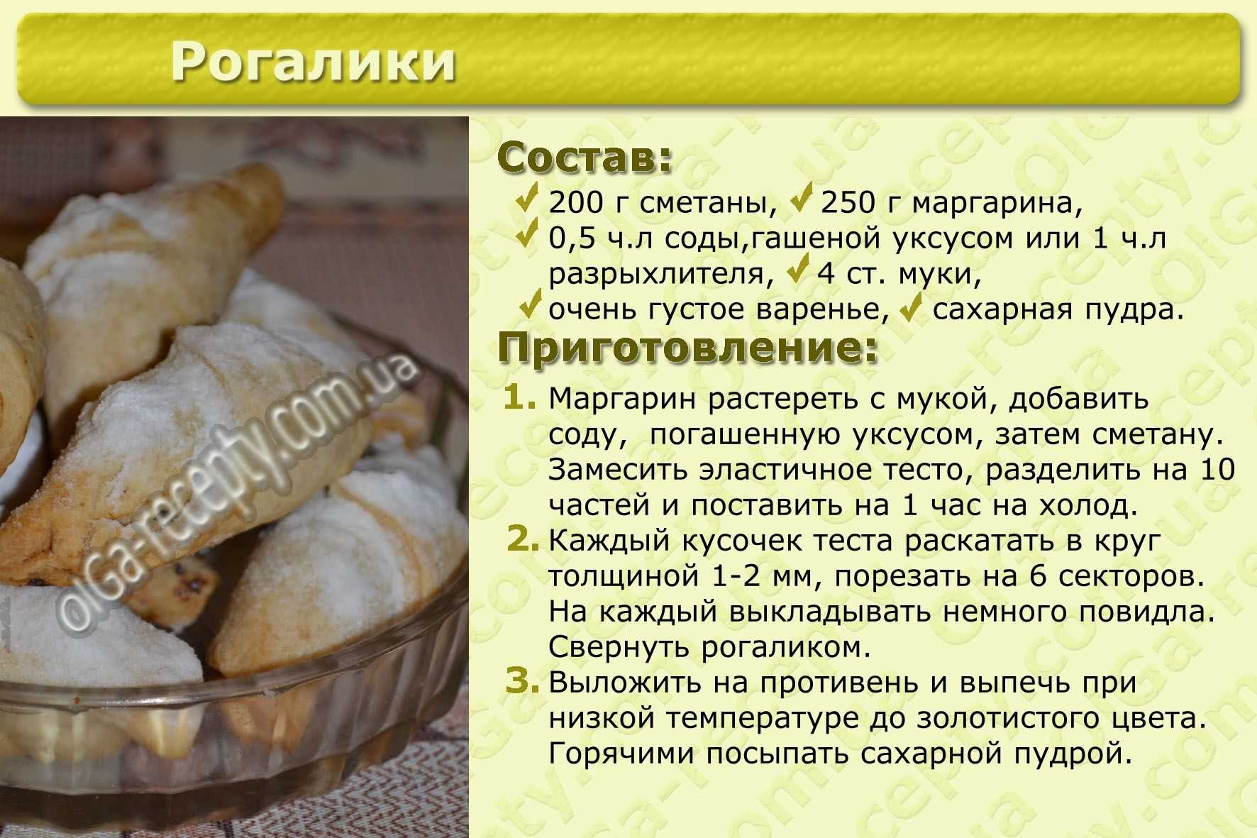 Пресные булочки Точе Кумэч на сметане и молоке в духовке с использованием: молоко,сметана,масло сливочное,сахар В этом рецепте я расскажу,  пресные булочки Точе Кумэч на сметане и молоке в духовке Это блюдо относится к татарской кухне