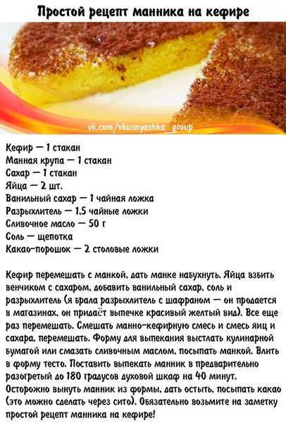 Что приготовить из манки кроме каши - 6 рецептов блюд из манки