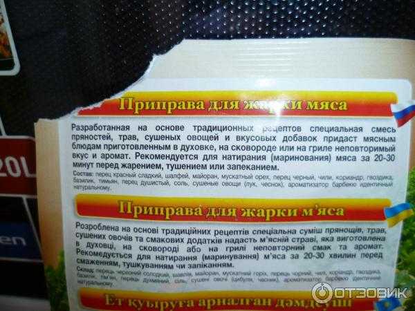 Как вкусно приготовить мясо с помощью специи — лучшие пряности для мяса