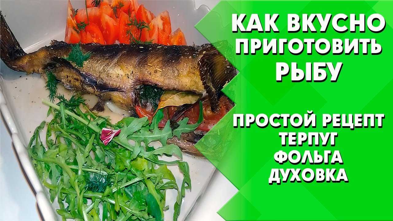 Терпуг —  где водится рыба, характеристии, польза и вред, что вкусного приготовить из терпуга - onwomen.ru