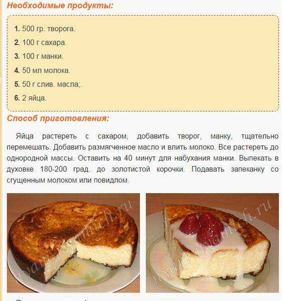 Творожная запеканка, как в детском саду: 7 вкусных рецептов пышной запеканки из творога в духовке