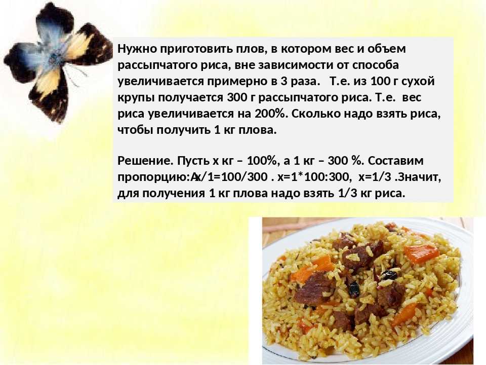Домашний плов из конины
