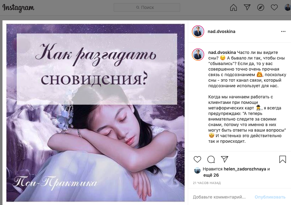 К чему приснилась девушка с рыжими волосами: трактовка сна по соннику, что означает рыжеволосая женщина