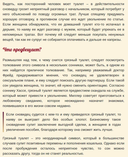 Сонник грязные руки отмыть. к чему снится грязные руки отмыть видеть во сне - сонник дома солнца