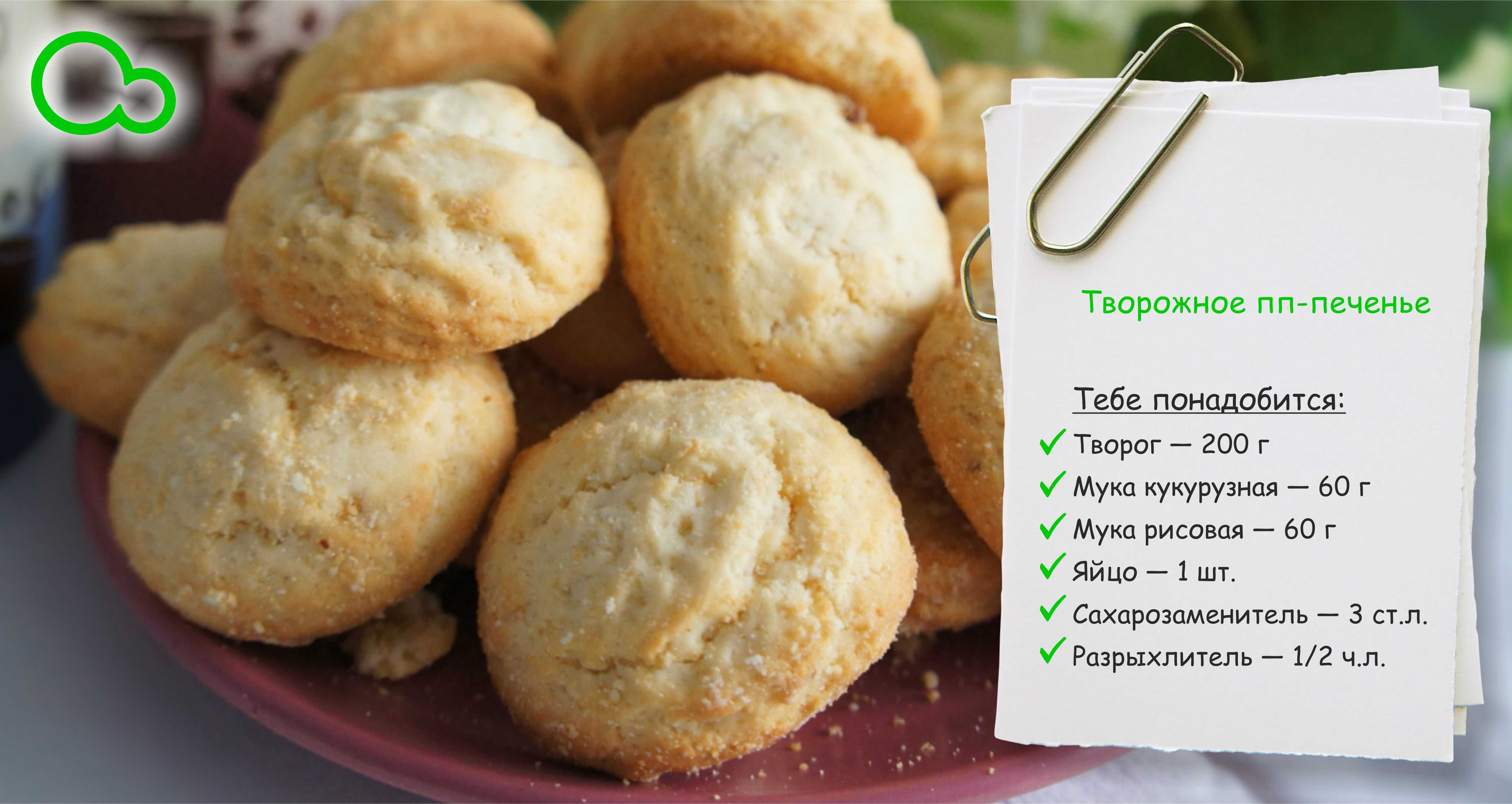 Топ-8 рецептов вкусного песочного печенья