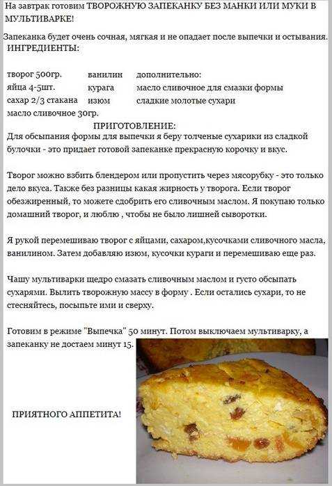 Творожная запеканка в духовке: классический рецепт с фото пошагово    :: клео.ру