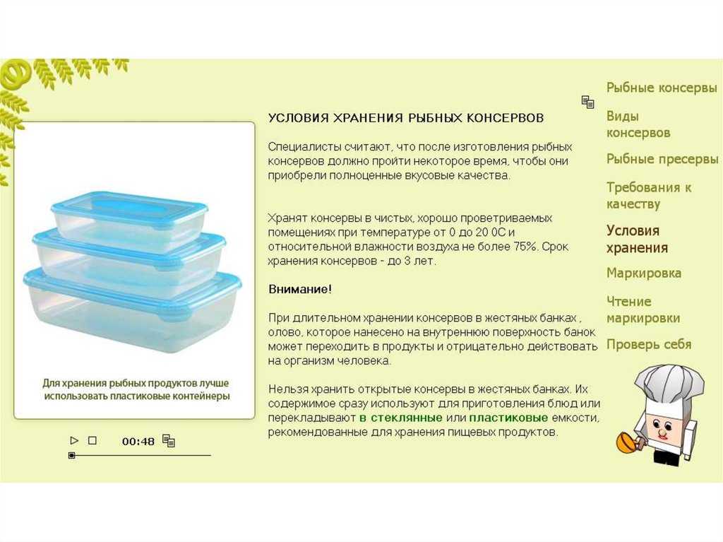 Сколько времени можно хранить открытую банку шпрот?