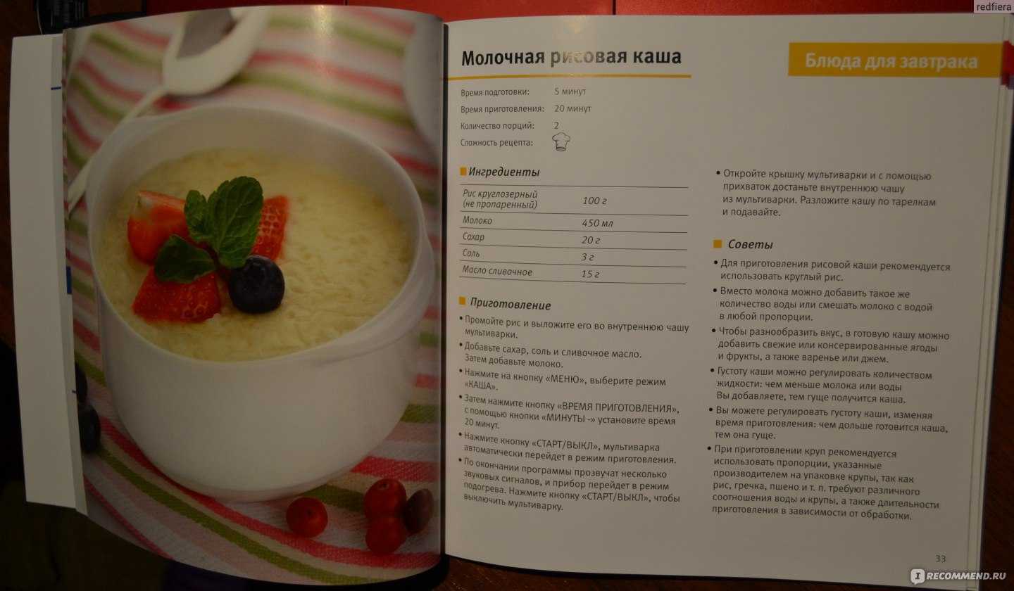 Как варить рисовую кашу: готовим во вкусу на молоке или на воде