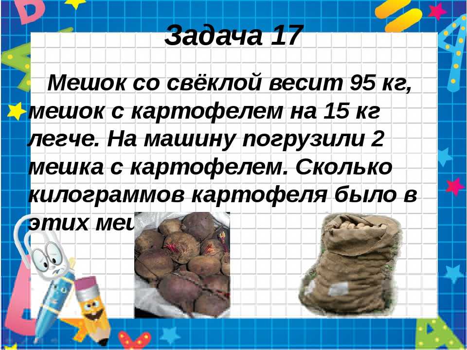 Сколько весит ведро картошки, яблок, песка, грибов, огурцов, клубники