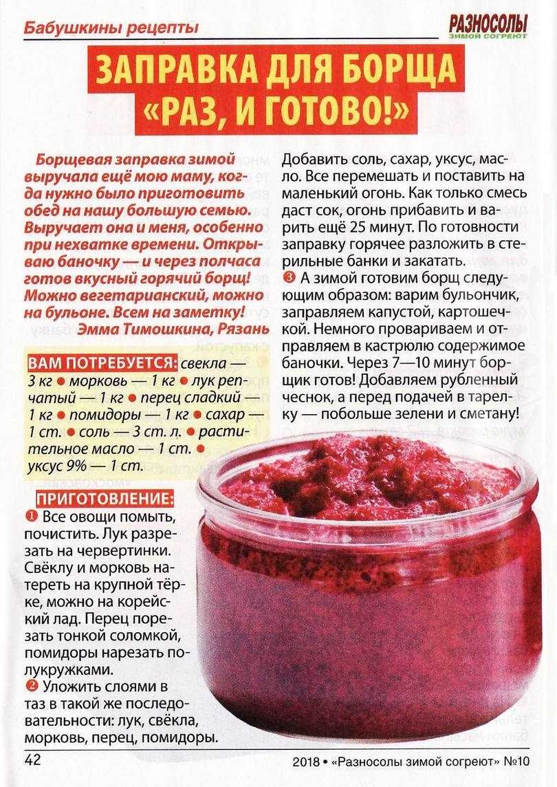 Как приготовить борщ со свеклой, чтобы он был красный, когда класть свеклу: пошаговый рецепт с фото – рецепты с фото