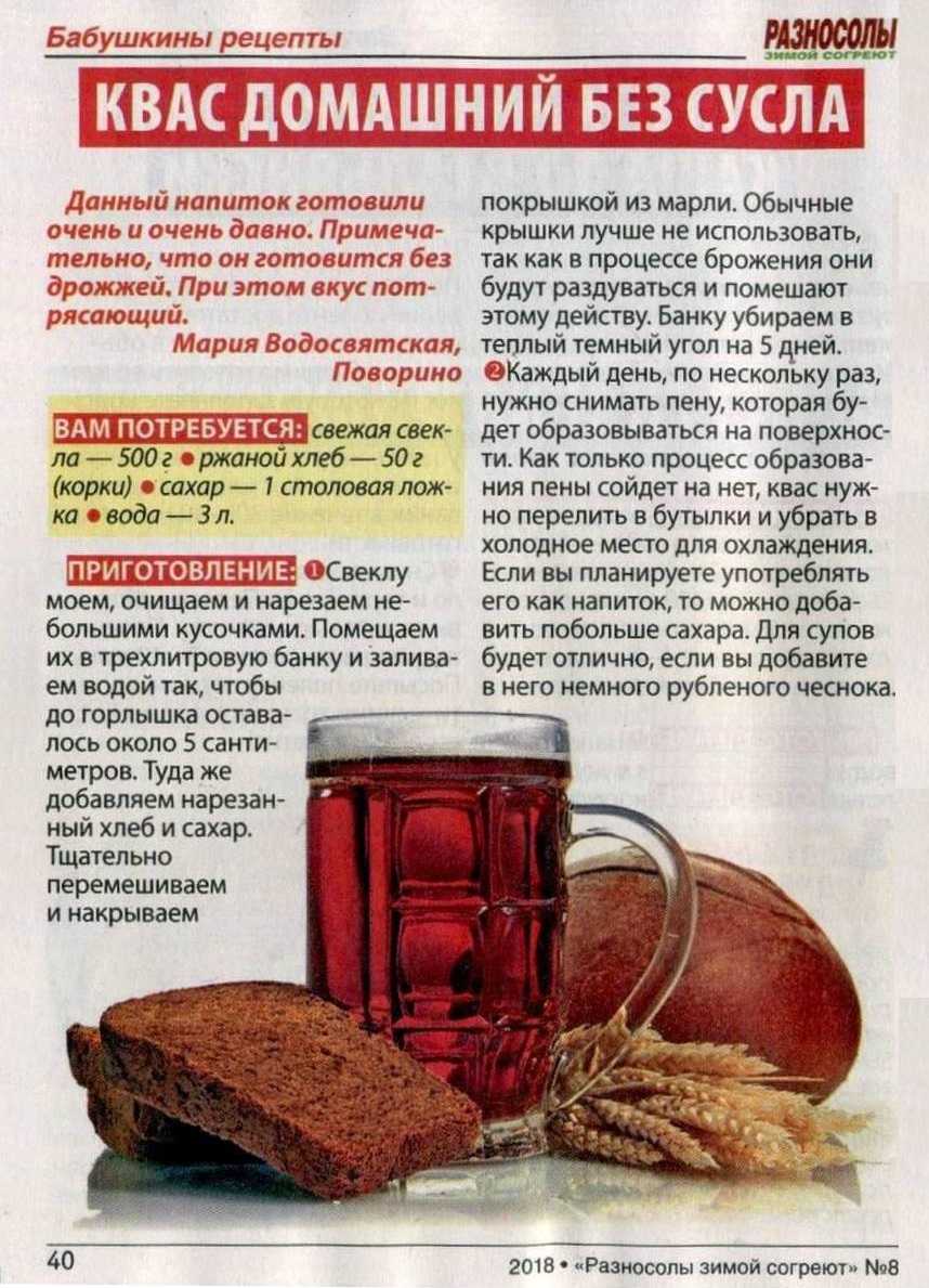 Сколько должен бродить квас - секреты приготовления