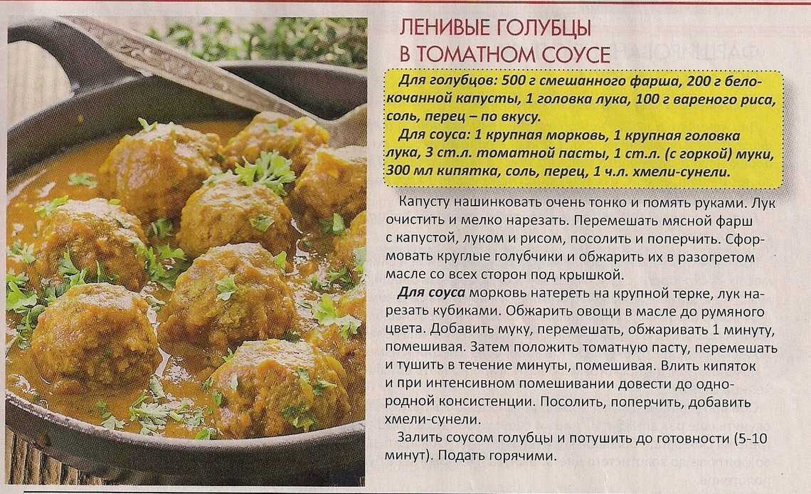 Голубцы в кастрюле - рецепт с пошаговыми фото | меню недели