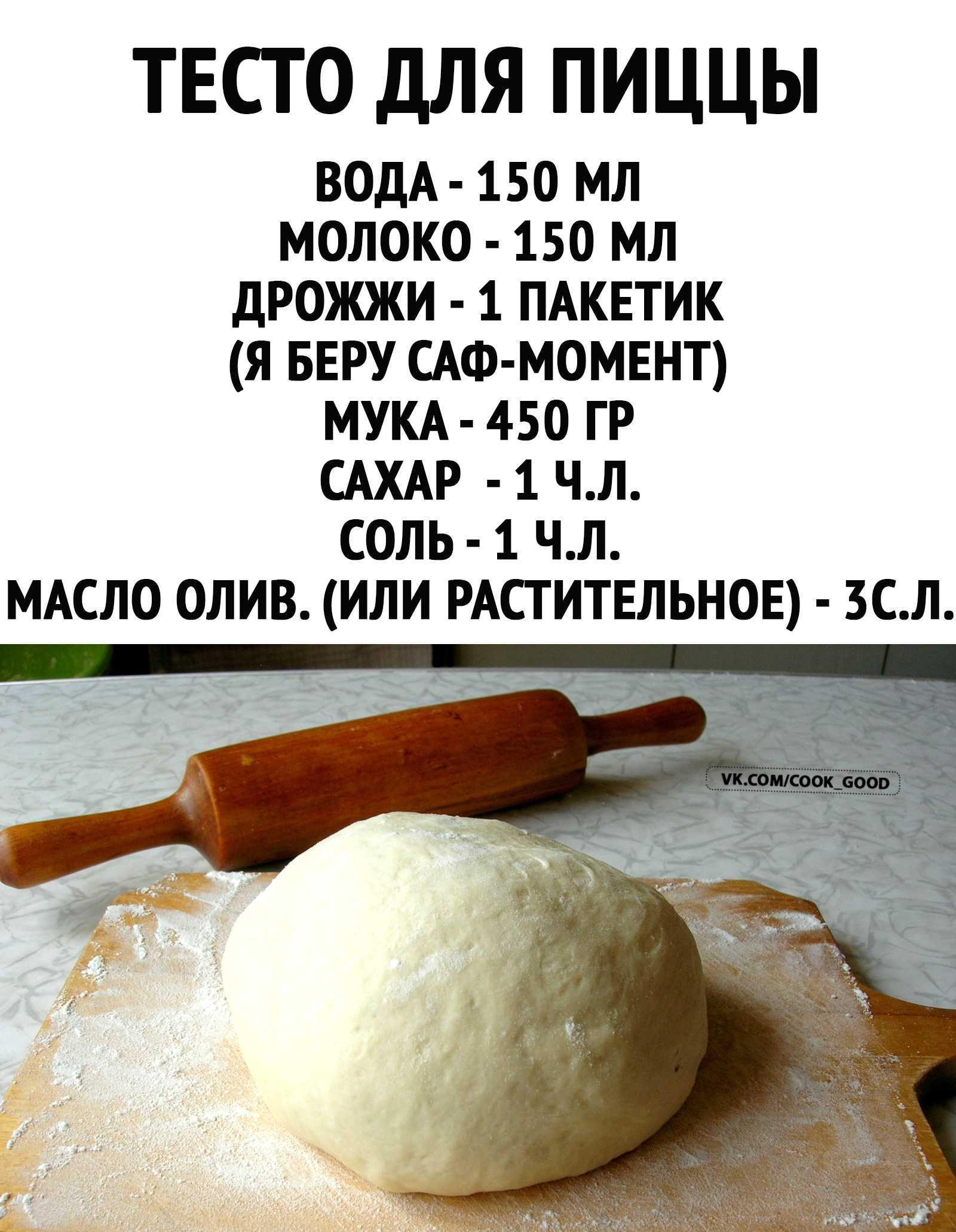 Пицца с шампиньонами колбасой и сыром в духовке рецепт фото пошагово и видео - 1000.menu