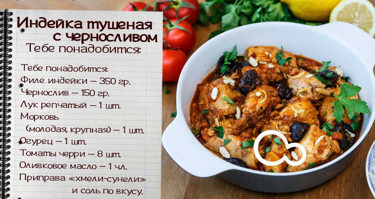 Индейка в мультиварке: как приготовить вкусное блюдо, фото