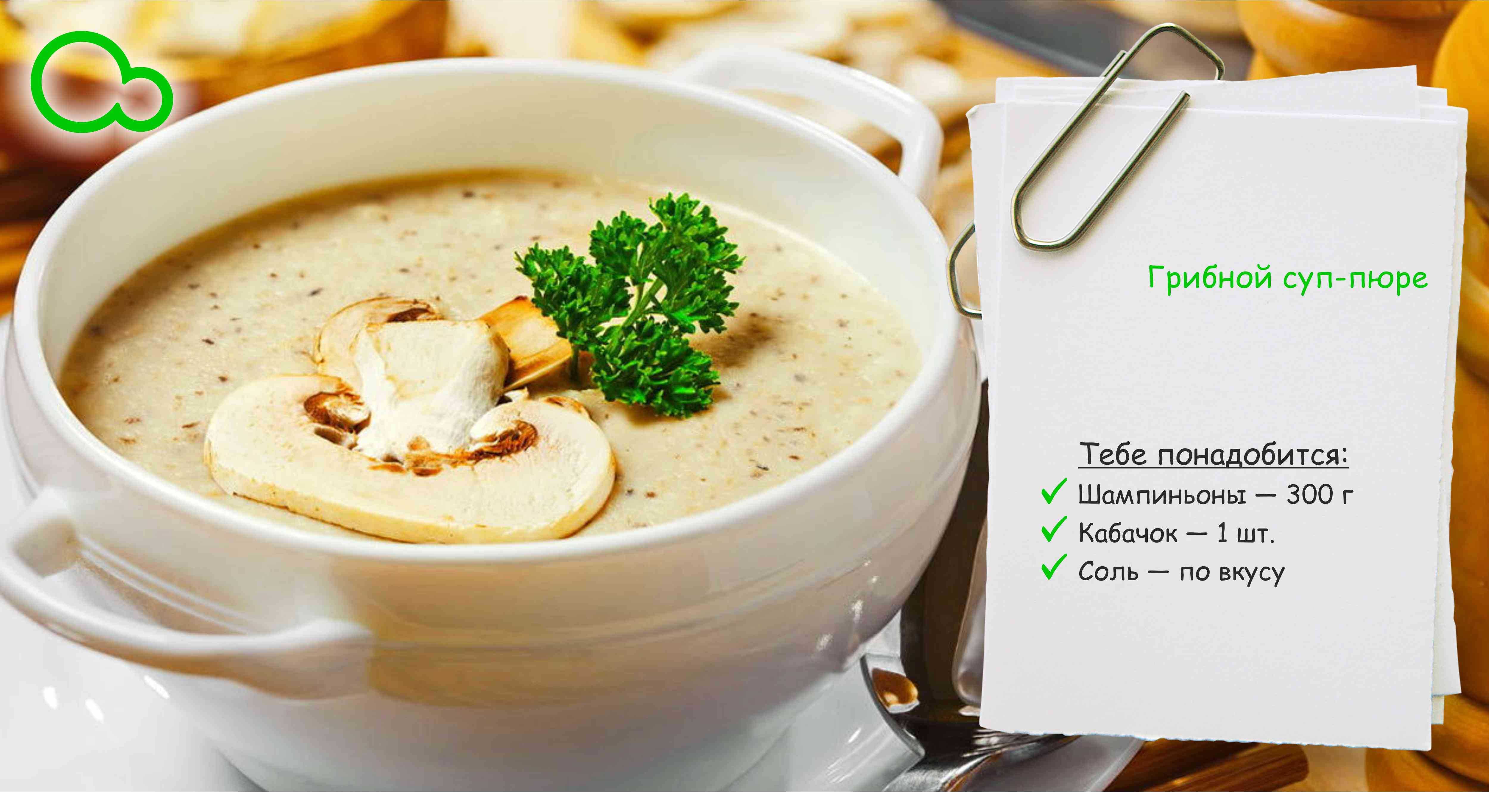 20 вкусных рецептов крем-супа из шампиньонов