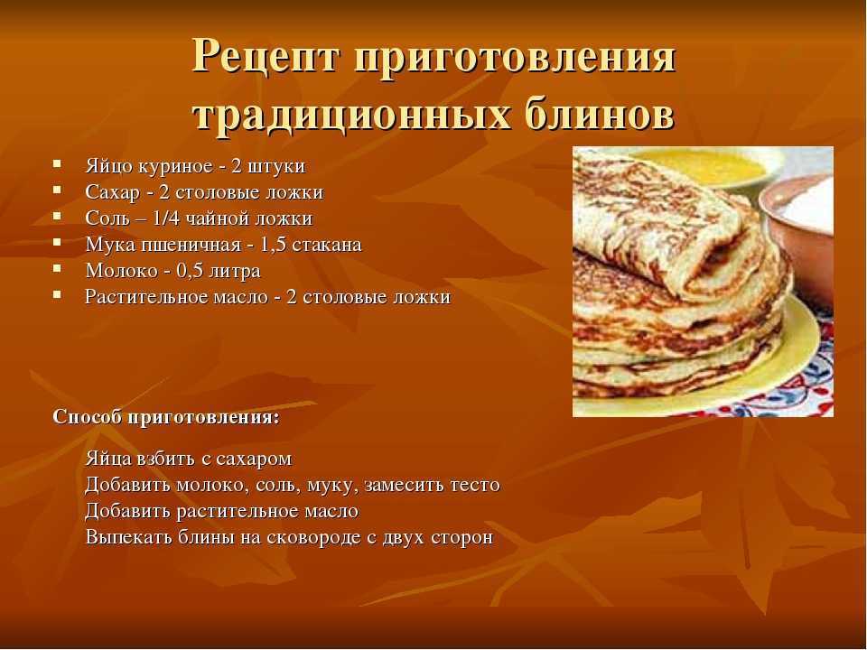 Блинчики на молоке тонкие и вкусные