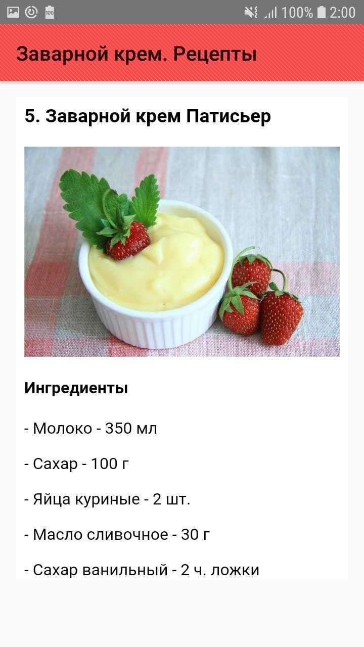 Крем чиз рецепт для торта: на масле, на сливках, для выравнивания и для капкейков - сладкие хроники