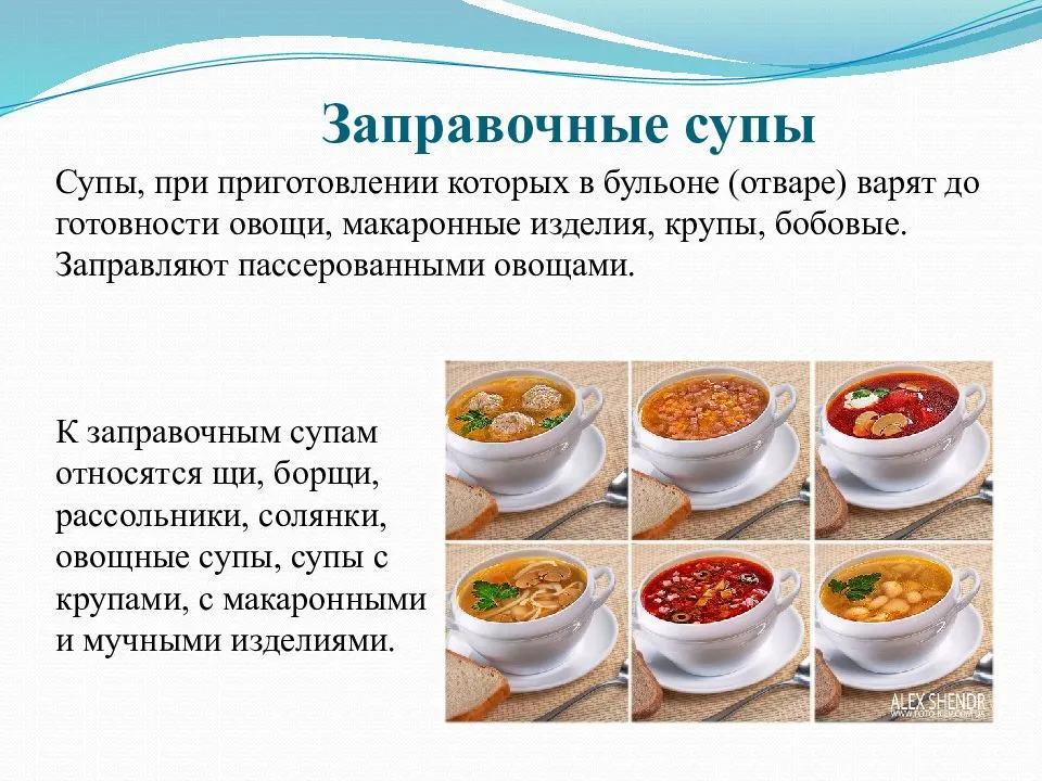 Приготовление Супов Фото