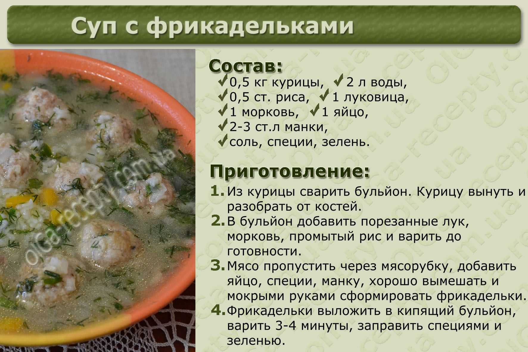 Как сварить суп с фрикадельками из индейки — самые вкусные и простые рецепты