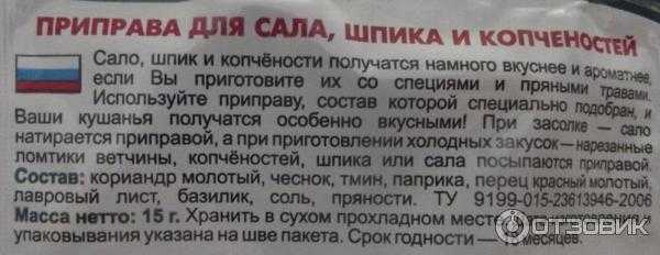 Засолка сала с чесноком сухим способом в домашних условиях