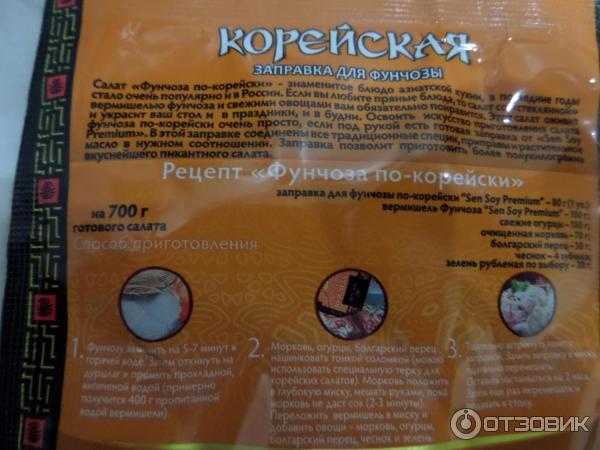 Салат из фунчозы: 9 рецептов, особенности приготовления - onwomen.ru