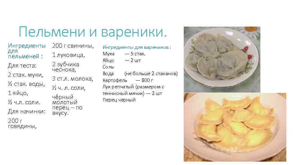 Фарш для пельменей: 5 рецептов
