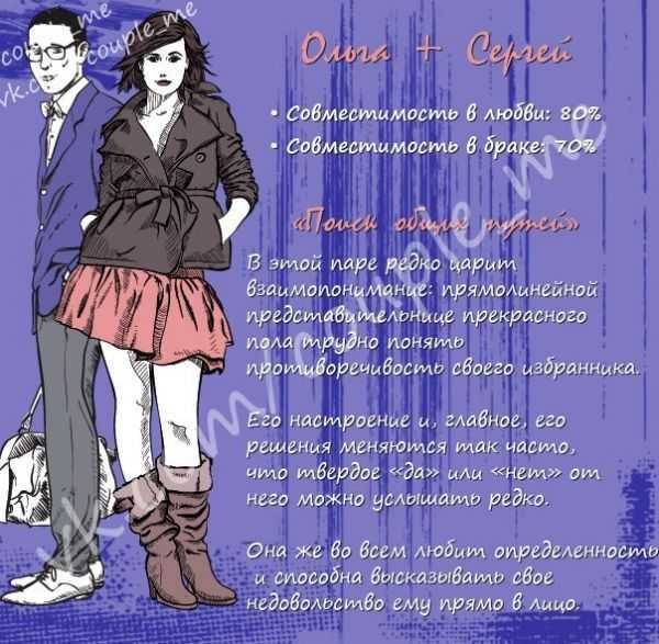 Ольга – значение имени, судьба и характер, происхождение, с кем возможен брак