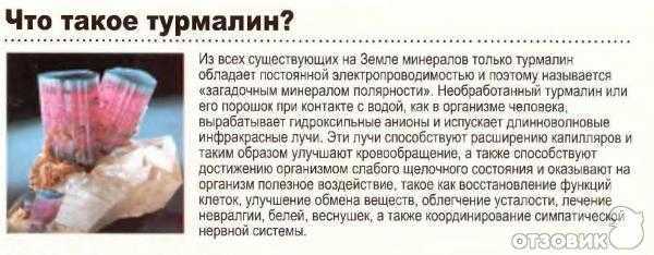Отзыв: отрицательные отзывы нуга бест. лечебные свойства турманиевой керамики турманиевая керамика на сколько полезна