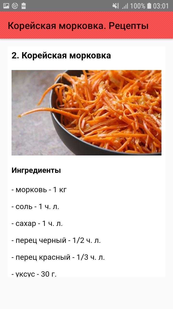 Как приготовить морковь по-корейски в домашних условиях? 8 рецептов корейской моркови