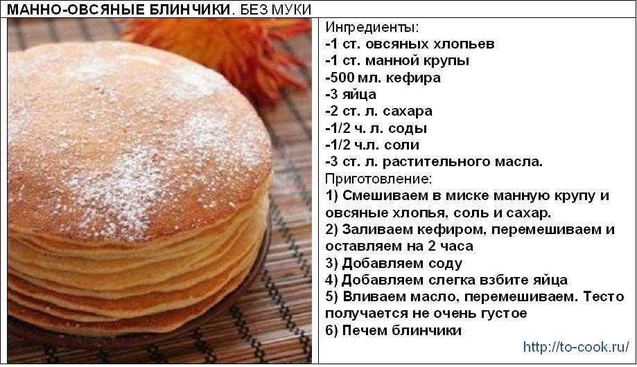 Фаршированные блины с печенью, простые, вкусные рецепты начинки