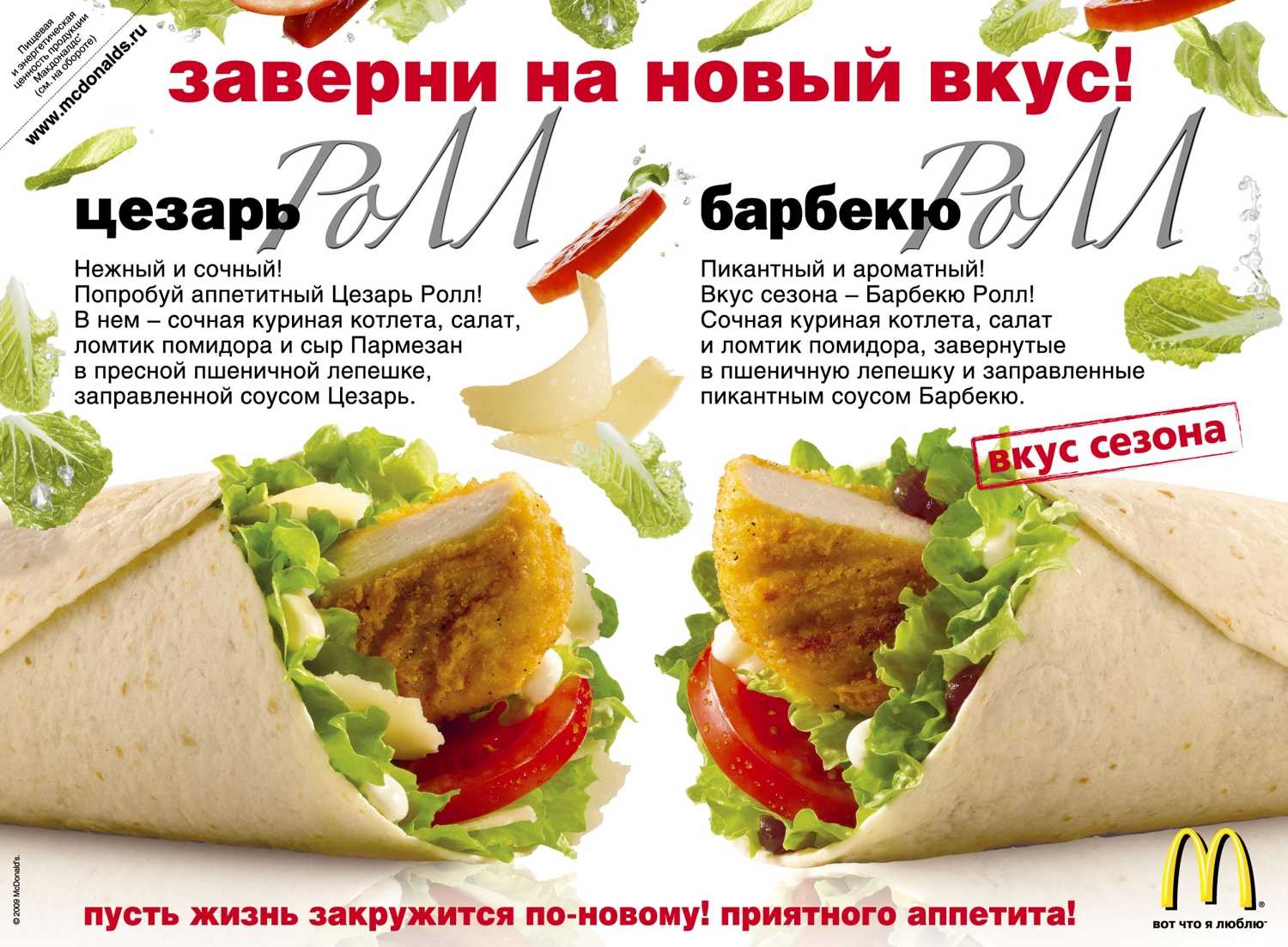Роллы из лаваша: 10 рецептов с разными начинками