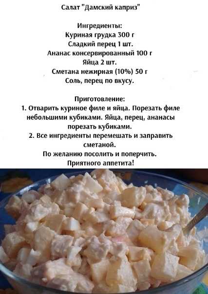Салат с ветчиной: 12 рецептов с фото, ? которые стоит всем приготовить!