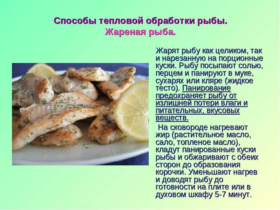 Жареный налим – рыбные рецепты