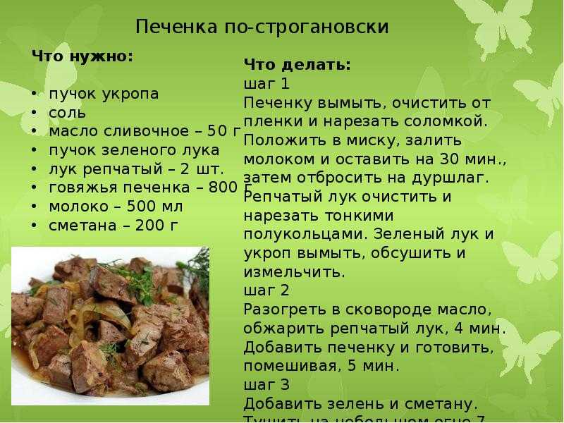 Способ приготовления свиного легкого