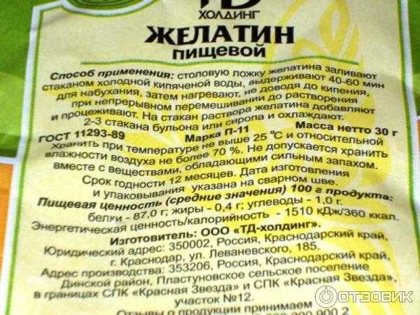 Как правильно развести желатин в воде: инструкция
как правильно развести желатин в воде: инструкция