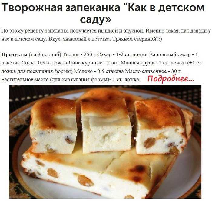 Творожная запеканка с манкой без сметаны | cамые вкусные рецепты запеканок