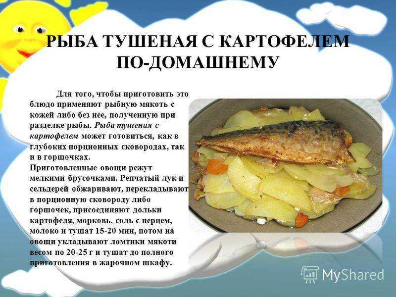 ✅ самая полезная рыба для детей - vsezap24.ru