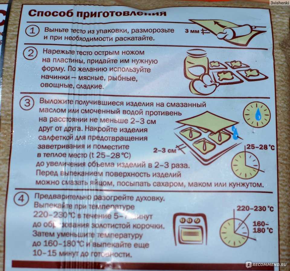 Сколько по времени нужно выпекать слоеное тесто?
сколько по времени нужно выпекать слоеное тесто?
