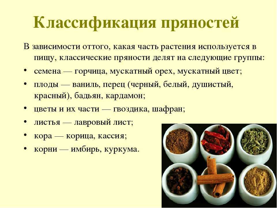 Когда нужно добавлять специи в макароны?
когда нужно добавлять специи в макароны?