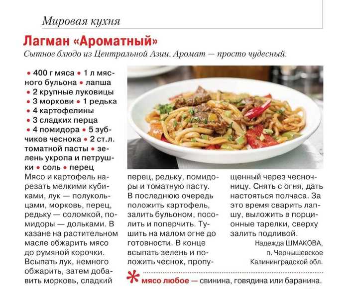 Лагман из курицы со спагетти с использованием: курица,морковь,лук репчатый,масло сливочное Блюдо лагман пришло к нам из Средней Азии Сейчас существует очень много рецептов его приготовления