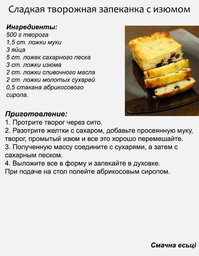 Творожная запеканка с манкой и бананом  с использованием: яйца куриные,сахар,разрыхлитель,мука Предлагаю приготовить Творожную запеканку с манкой и бананом по данному рецепту Блюдо получается аппетитным, нежным