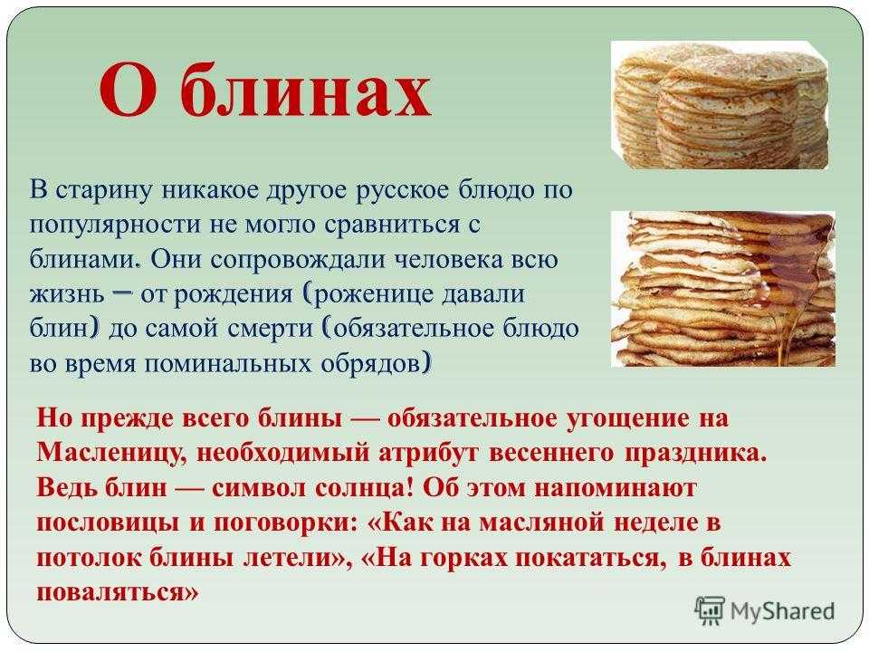Чем отличаются блины и блинчики?