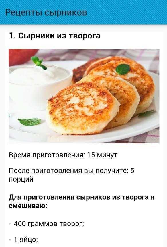 Диетические сырники из творога в духовке рецепт фото пошагово и видео - 1000.menu
