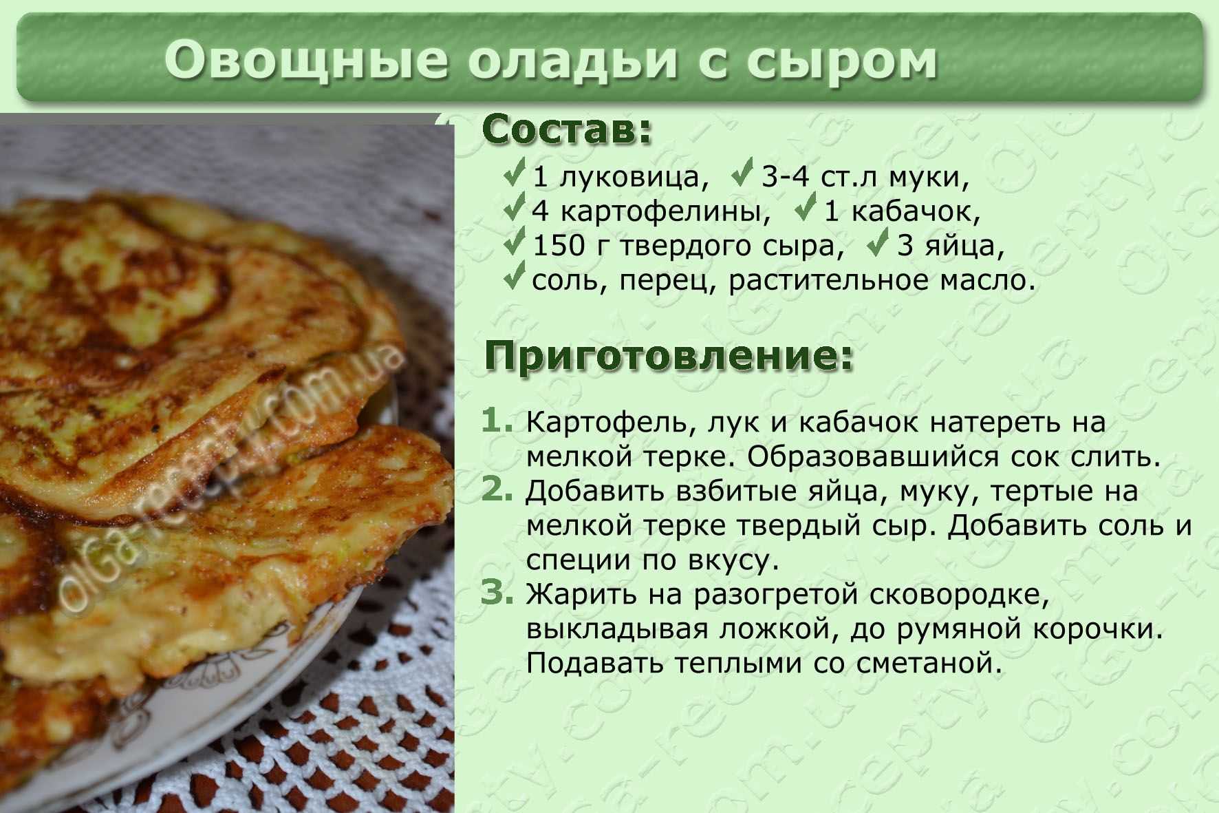Пышные дрожжевые кабачковые оладьи с использованием: кабачки,яйца куриные,соль,перец красный острый Добрый день Кабачок овощ универсальный Из него можно приготовить варенье или сладкий пирог, а можно блюда с фаршем, луком и перцем