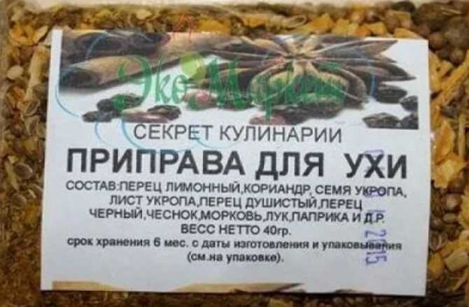 Какие специи нужны для засолки рыбы, обзор готовых решений, универсальная приправа своими руками - onwomen.ru