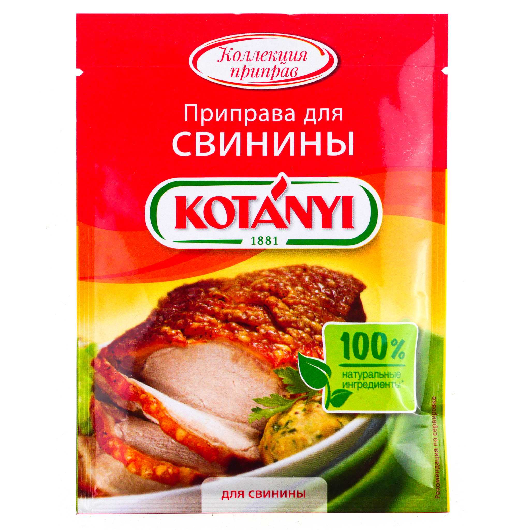 Приправа для свинины – что подходят к мясу, состав специи, как сделать своими руками