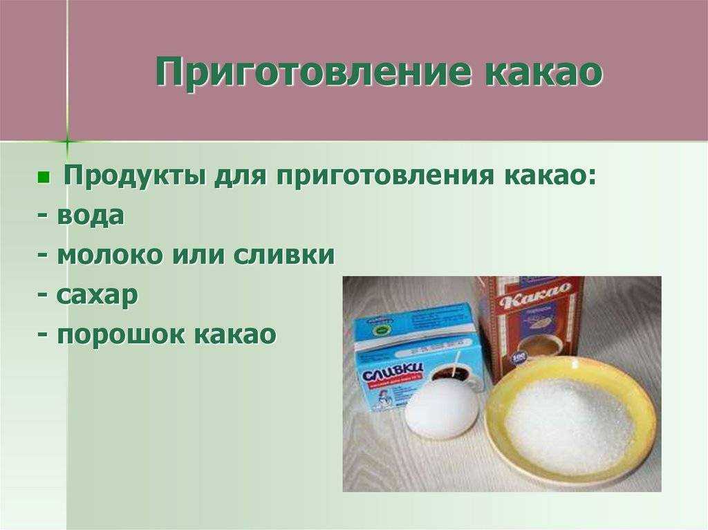 Какао на молоке